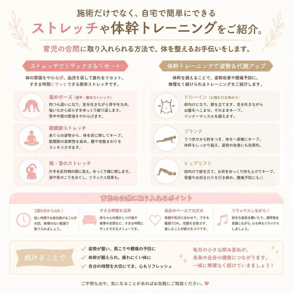 心身リフレッシュのためのストレッチと体幹トレーニング
