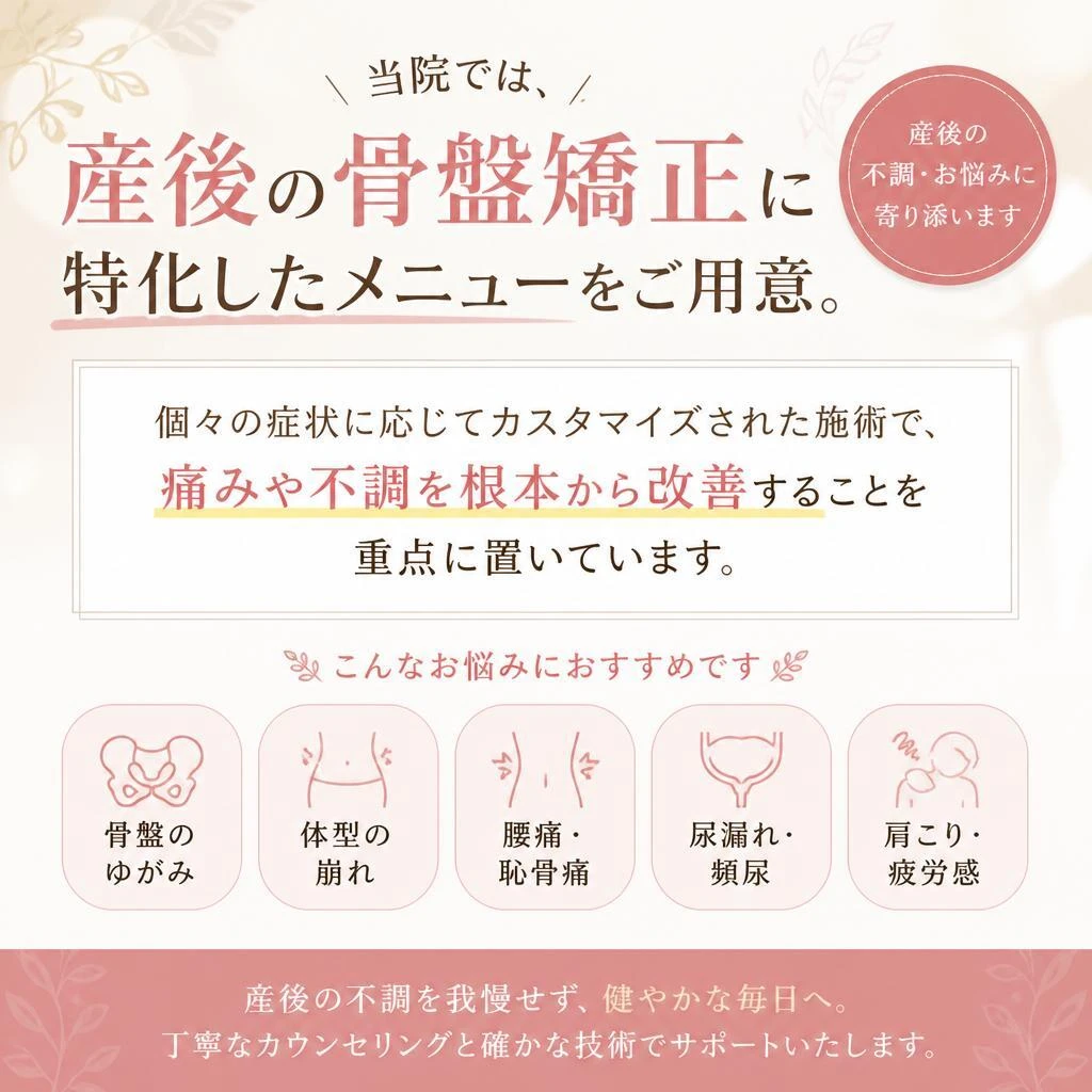 整骨院Lykkeの施術内容