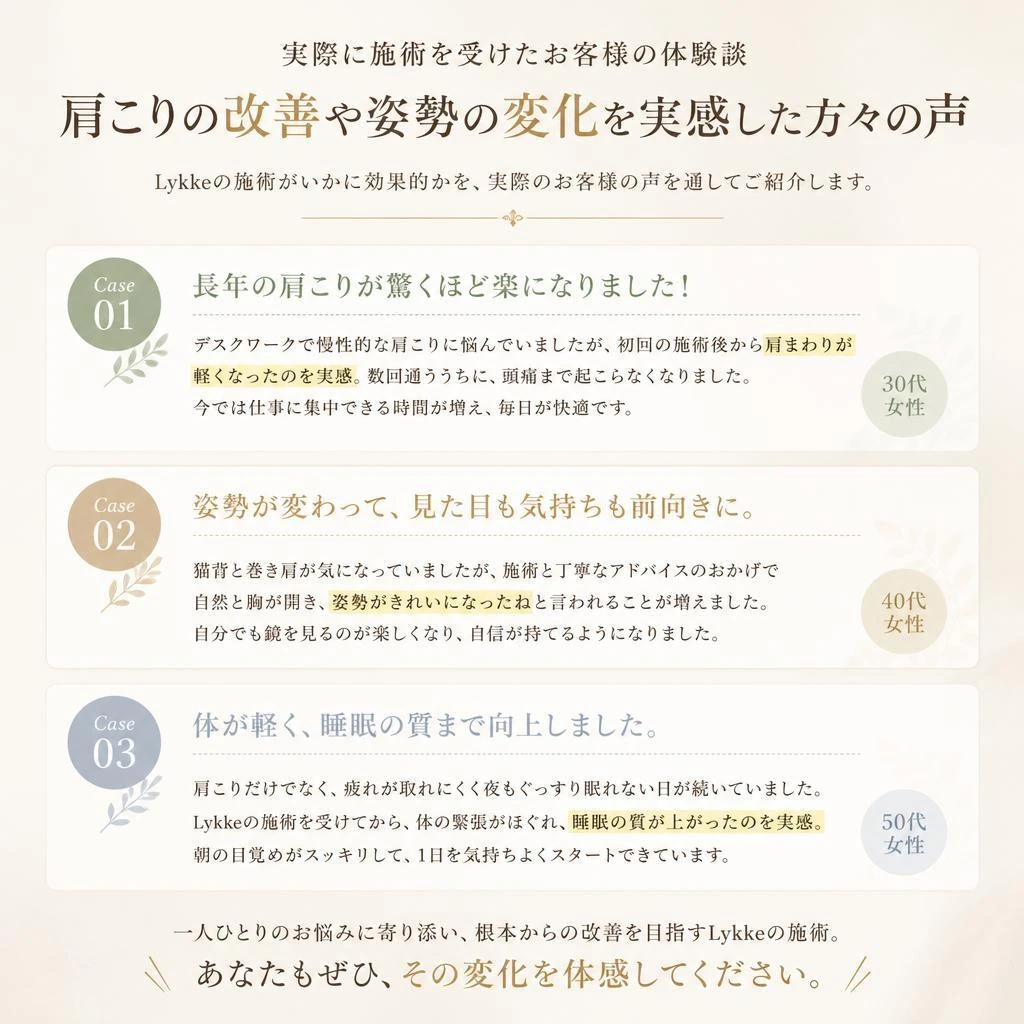 お客様の声