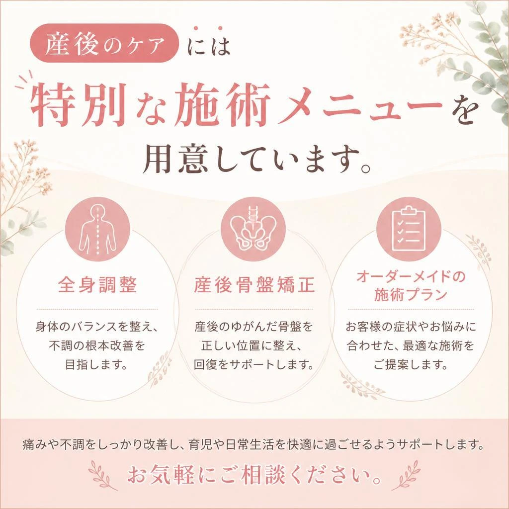 整骨院Lykkeの施術メニュー
