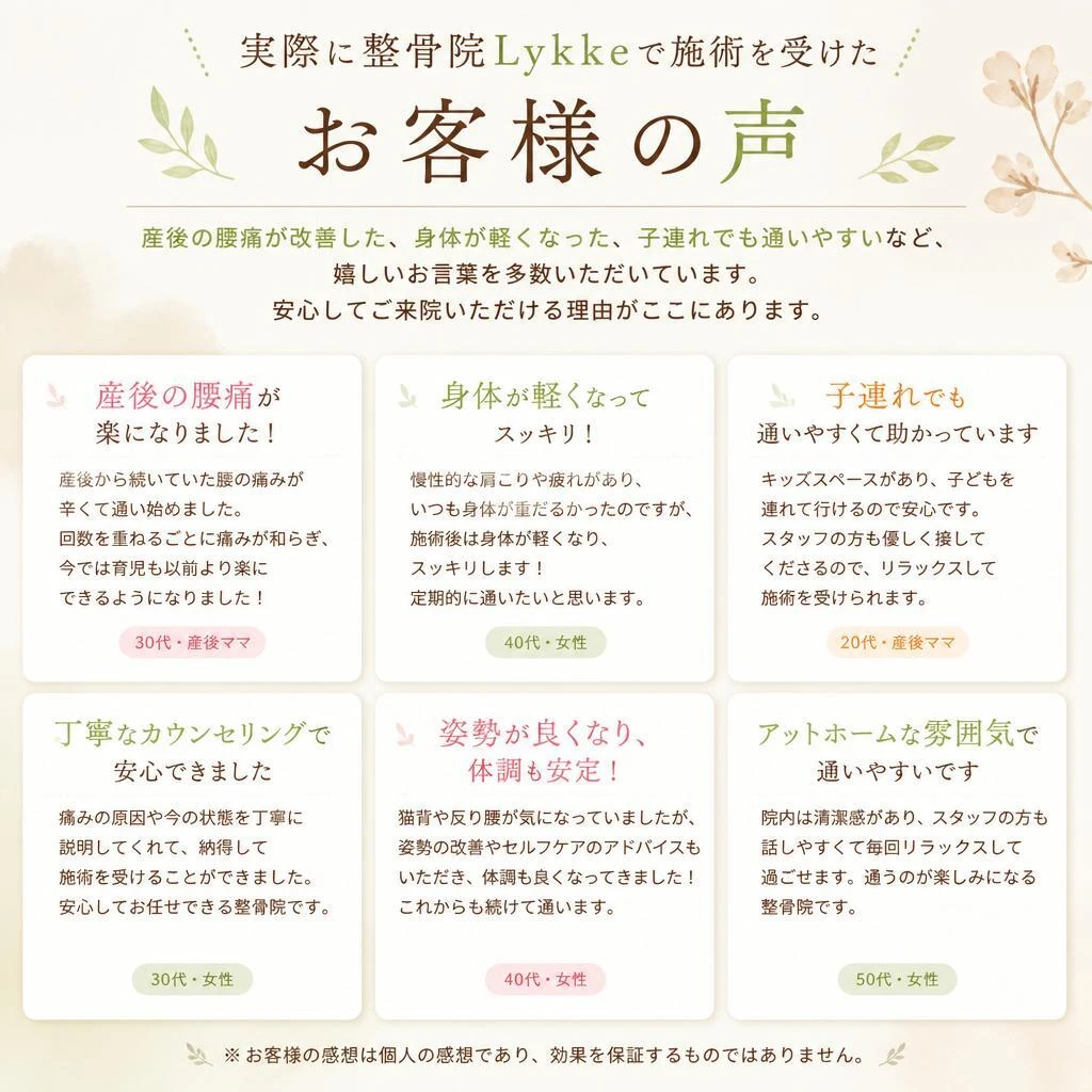 お客様の声