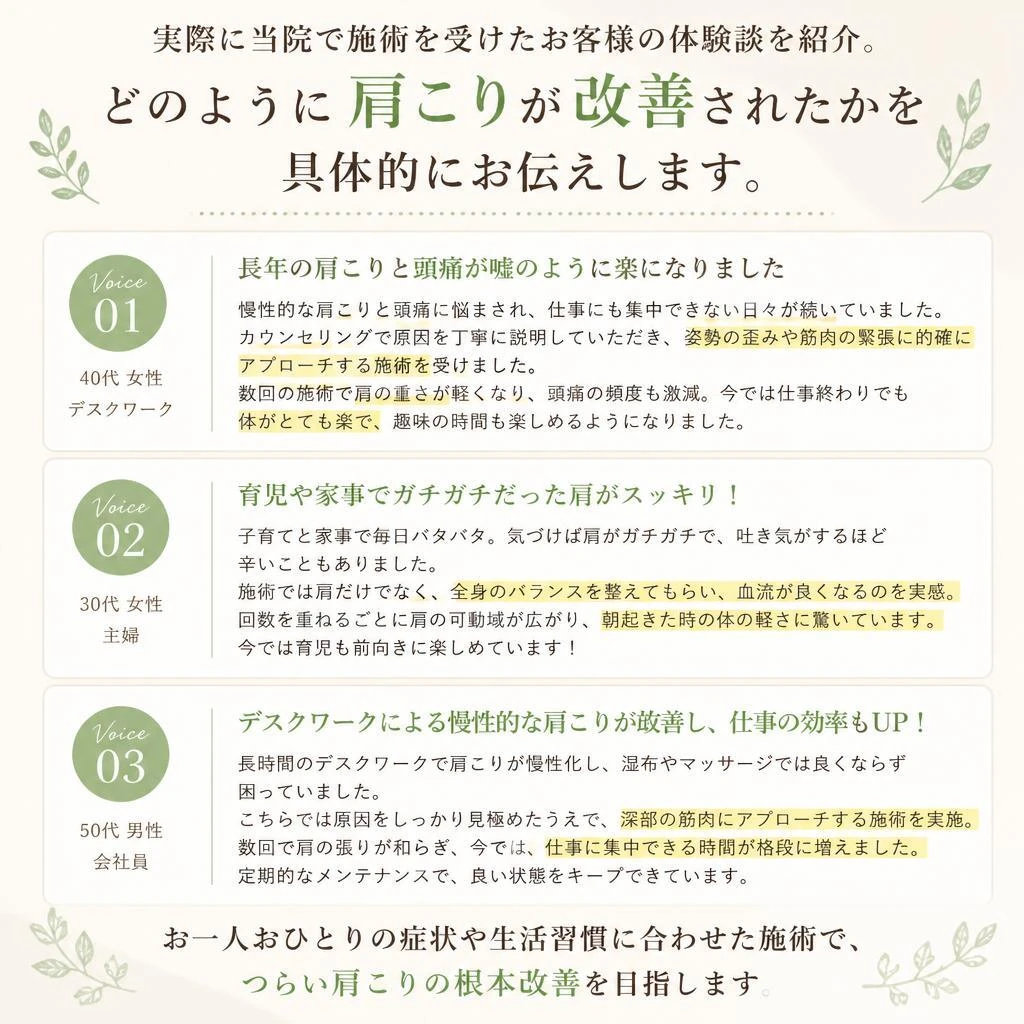 お客様の声