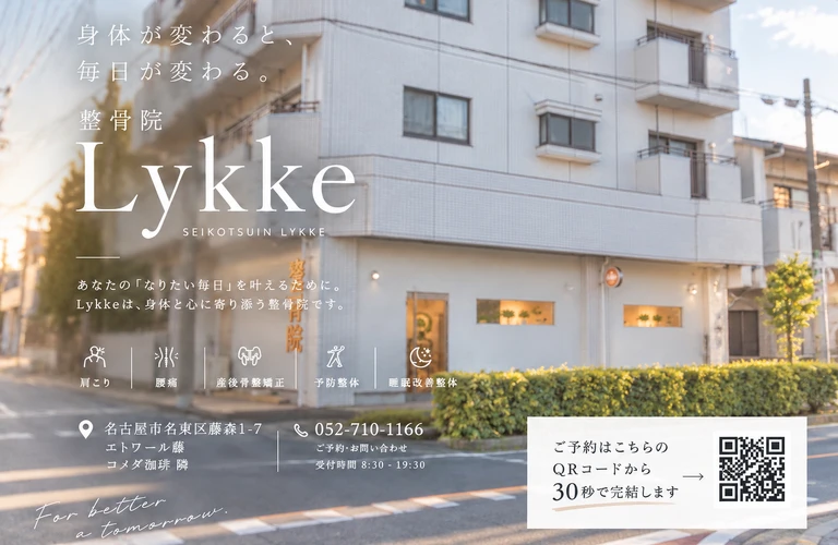 膝の痛みを、あきらめない。原因に向き合うオーダーメイド施術で、歩く喜びをもう一度。