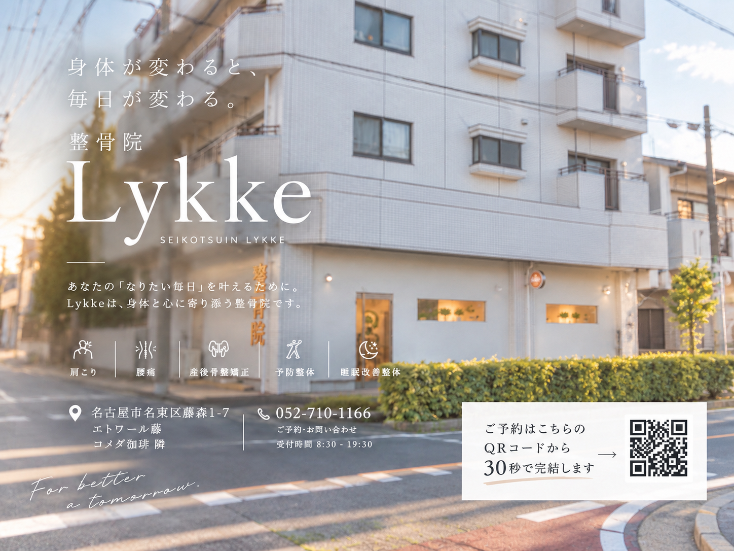 膝の痛みを、あきらめない。原因に向き合うオーダーメイド施術で、歩く喜びをもう一度。